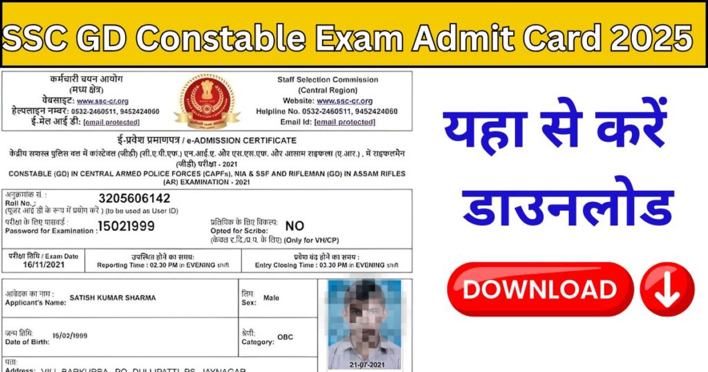 SSC GD Constable Exam Admit Card 2025
