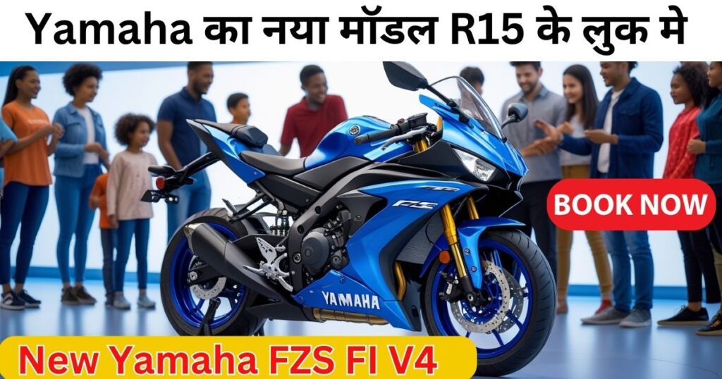 Yamaha FZS FI V4